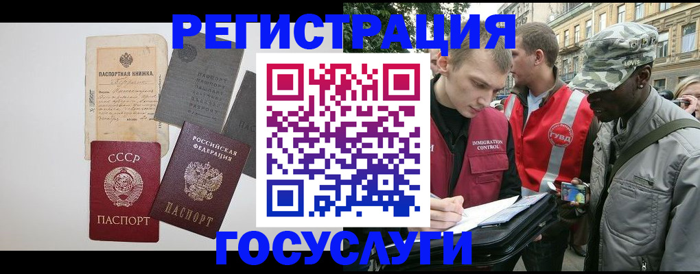 временная регистрация адрес в Тейково