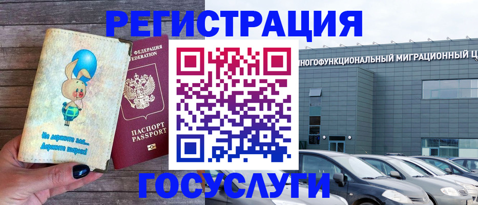прописка 2025 в Тейково