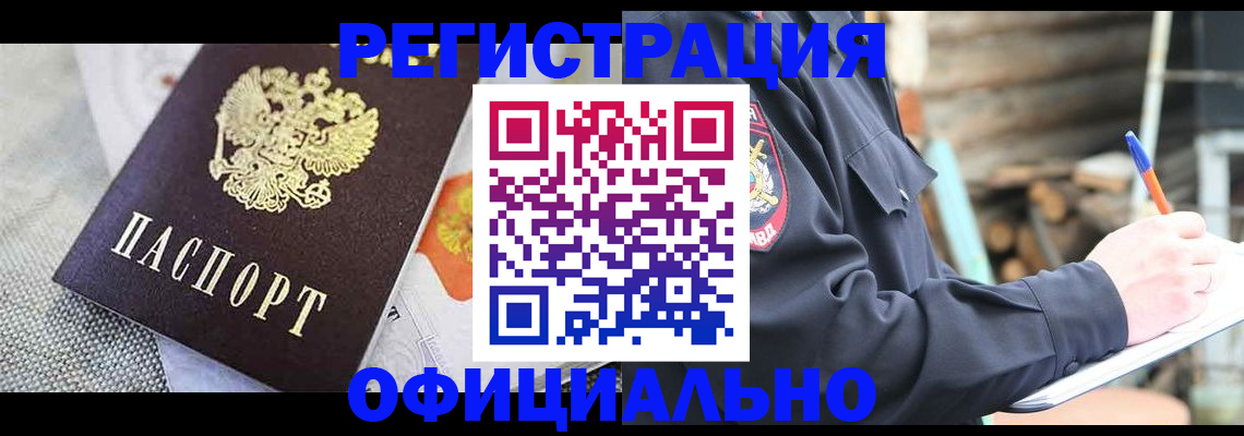 где прописаться в Тейково